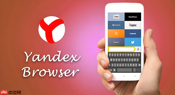 yandex搜索引擎电脑版登录-yandex俄罗斯官网入口中文免费使用
