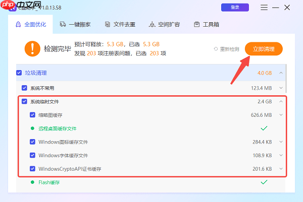 C盘临时文件怎么清理？简单实用的清理技巧（清理.临时文件.简单）
