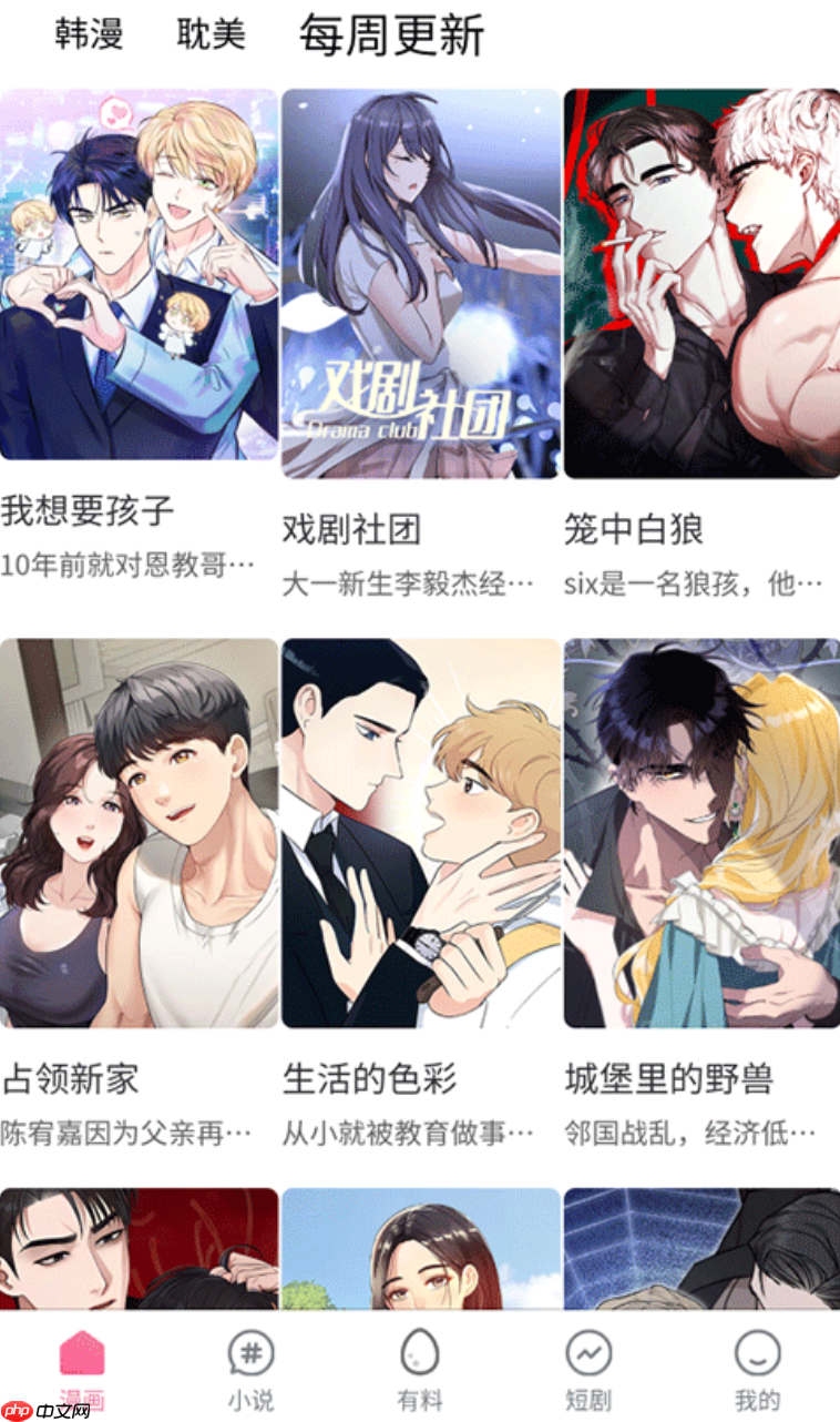 妖神记漫画全集免费在线阅读下拉式大全