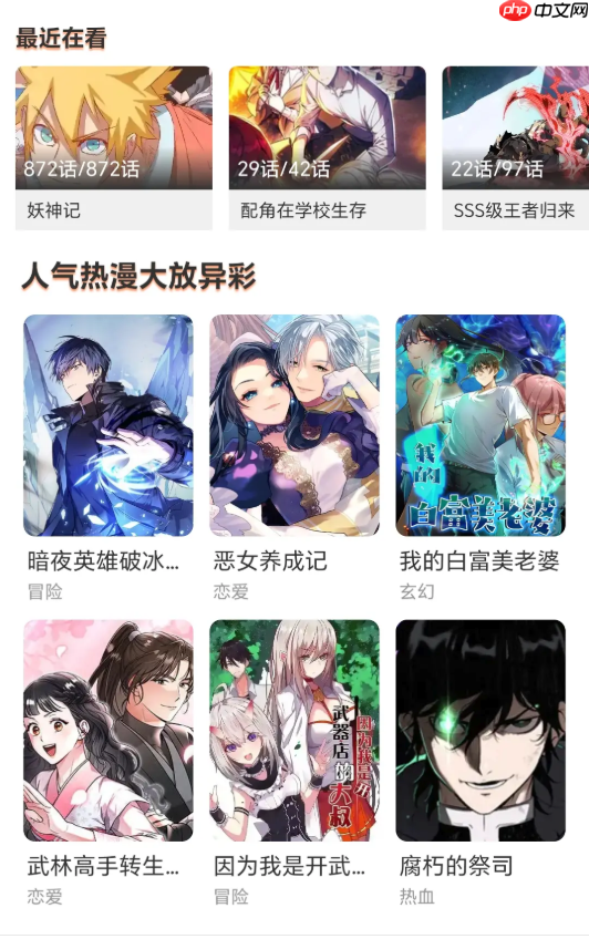 斗罗大陆漫画全集免费观看入口_斗罗大陆漫画在线阅读全集网址