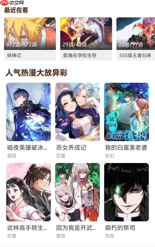 斗罗大陆漫画全集在线免费网址_斗罗大陆漫画免费阅读全集地址（全集.漫画.大陆）
