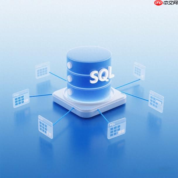 sql递归查询的优化方法：提升sql复杂查询效率的技巧