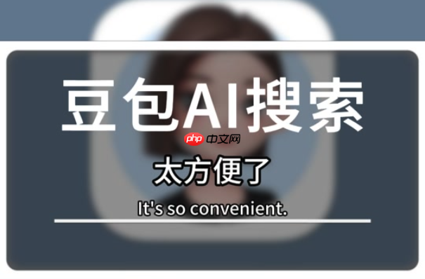怎么用豆包AI帮我设计数据库Schema 让AI创建最优SQL/NoSQL结构的技巧