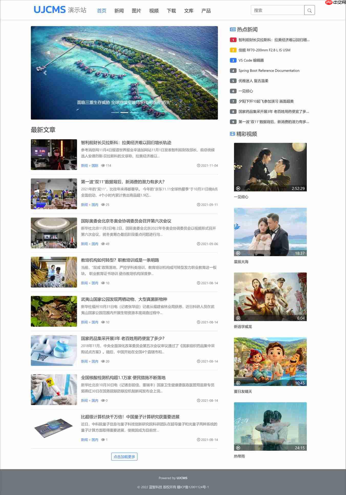 UJCMS 9.9.0 发布，Java CMS 网站内容管理系统（内容管理系统.发布.网站.UJCMS.9.9...）