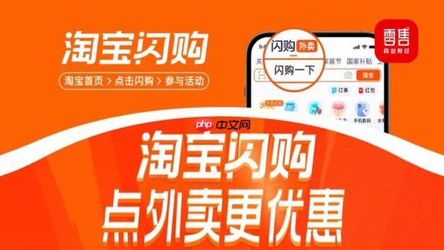 淘宝快闪购怎么上10元以下产品_快闪购低价商品上架与审核技巧