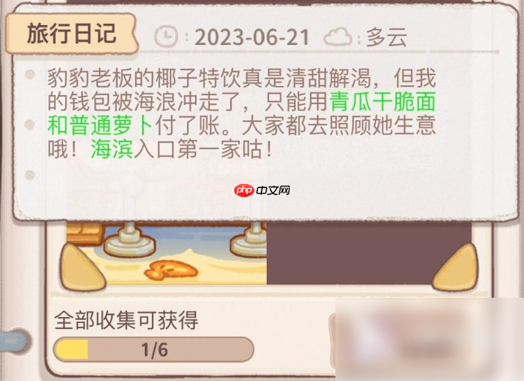 乌冬的旅店攻略海滨 乌冬的旅店海滨地图介绍（旅店.海滨.地图）