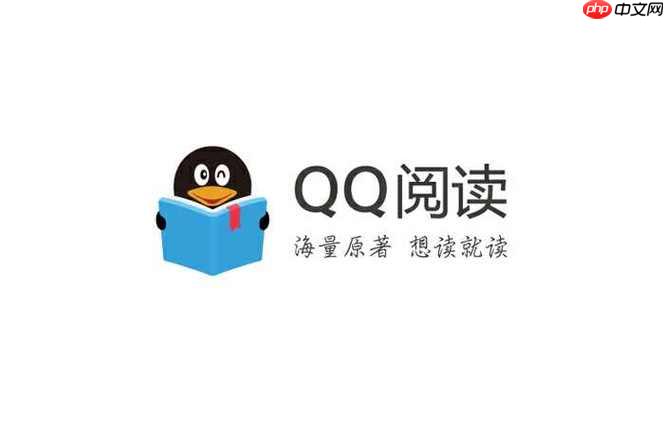 QQ阅读怎么样_QQ阅读功能特点与用户体验全面介绍（阅读.功能.体验）