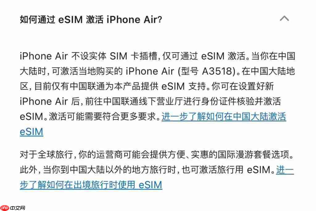 苹果 iPhone Air 支持中国联通服务 国际旅行可用（中国联通.可用.苹果）