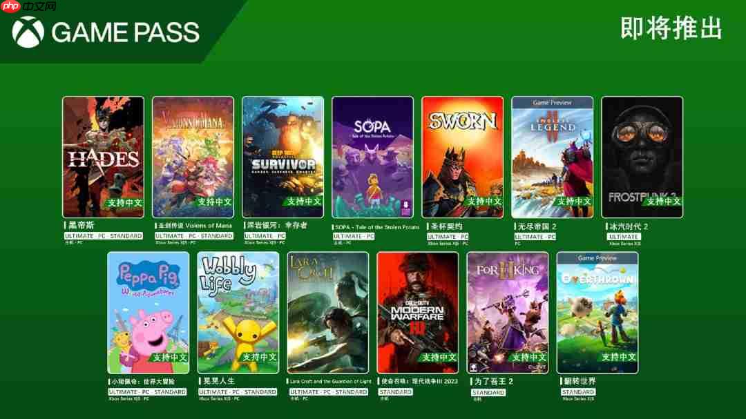 Game Pass 9月下旬游戏公开 《黑帝斯》《圣剑传说》（下旬.公开.游戏）
