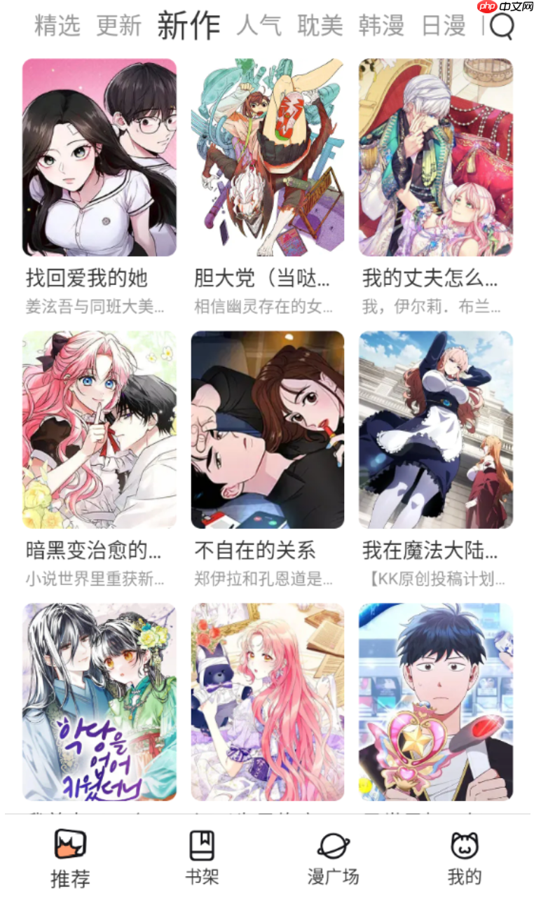 樱花漫画在线阅读免费版入口 樱花漫画免费版在线阅读免费观看
