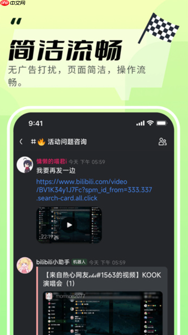 kook的skype插件如何安装_kook软件插件安装教程指南