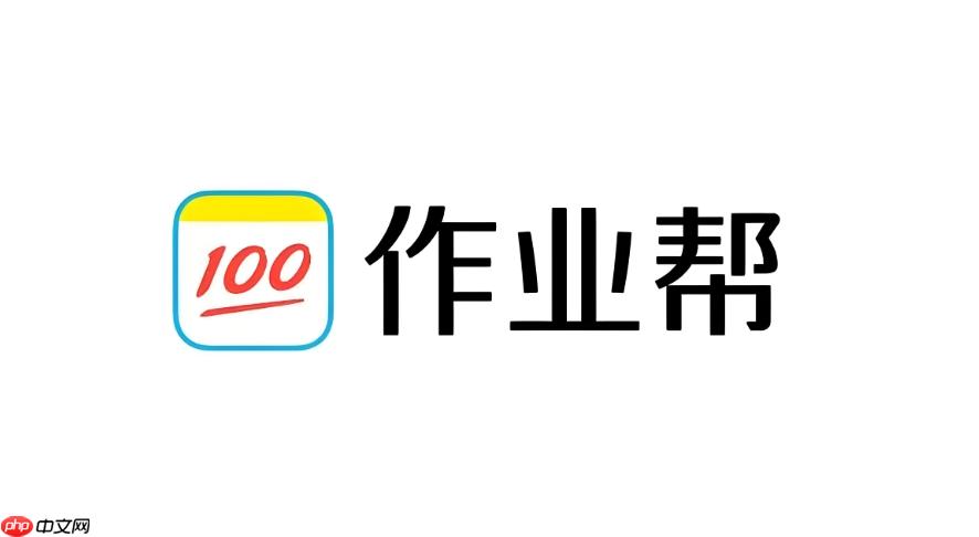 作业帮怎么调整字体大小_作业帮App内字体大小设置教程（作业.字体大小.调整）