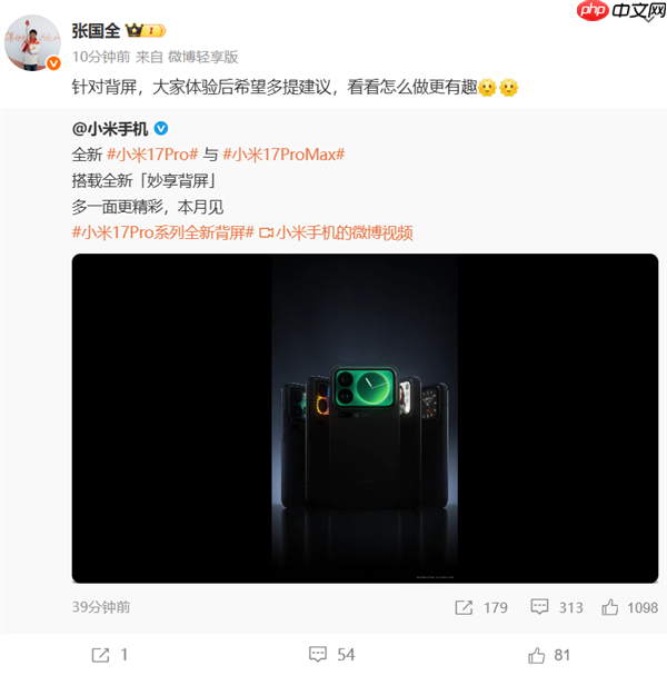 行业独一无二的新设计！小米17 Pro Max外观正式公布：比iPhone 17多了一块屏（小米.无二.外观）
