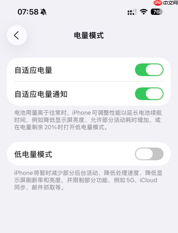 苹果iOS 26新增“自适应电源”功能：iPhone 17/Air全系默认开启