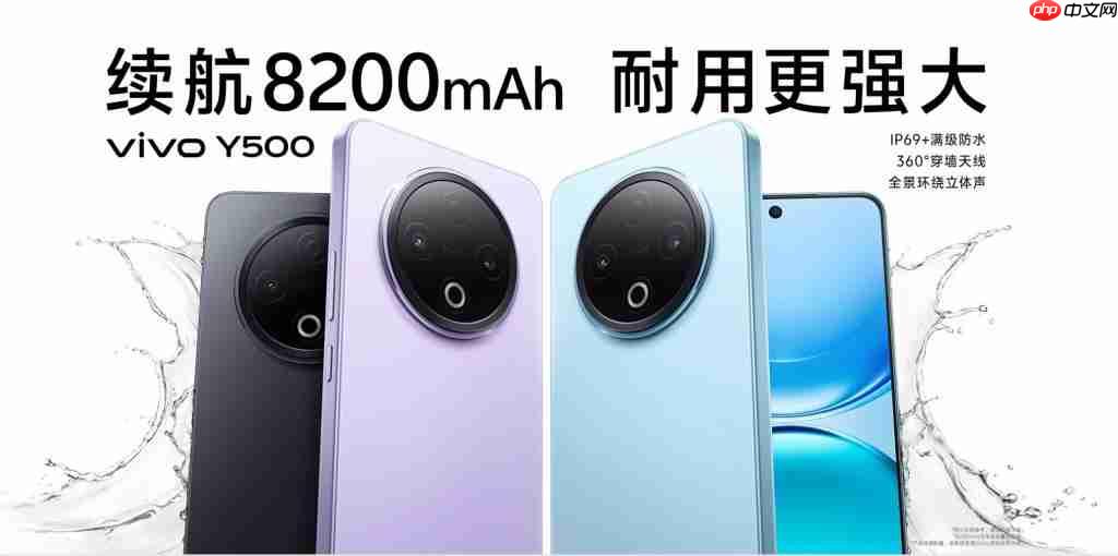 8200mAh 续航灭霸 + 军工级防护，vivo Y500 让你告别电量焦虑！（让你.续航.电量）