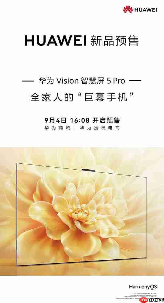 华为 Vision 智慧屏 5 Pro 官宣！或标配灵犀指向遥控（华为.灵犀.标配）