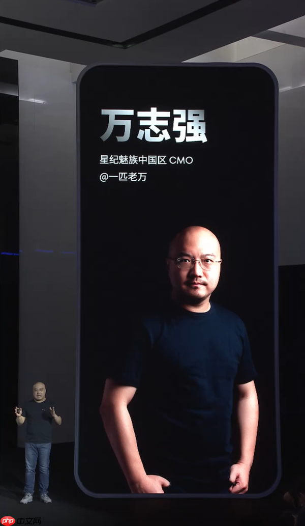 魅族万志强：放弃不是体面 战斗到底才是魅族（魅族.才是.体面）