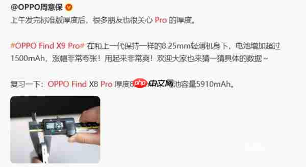 OPPO Find X9 系列续航配置曝光 Pro 版配 7500mAh 电池（续航.电池.曝光）