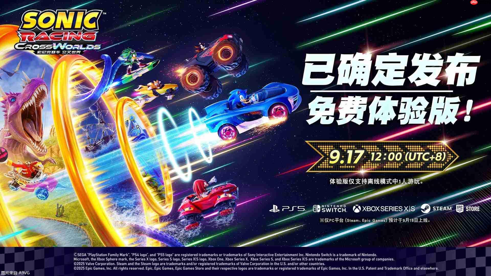 “索尼克”×“初音未来” 第4弹歌曲现已发布