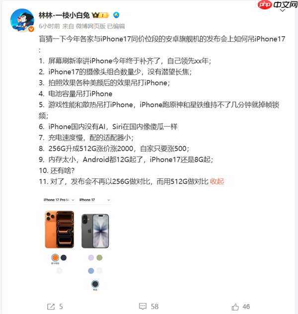 小米16改名小米17  博主盲猜：各大安卓旗舰机发布会如何吊着iPhone 17打（小米.各大.改名）