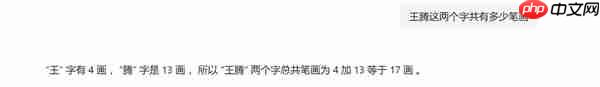 王腾和小米17上热搜！网友发现王腾名字笔画刚好17笔（笔画.小米.名字）