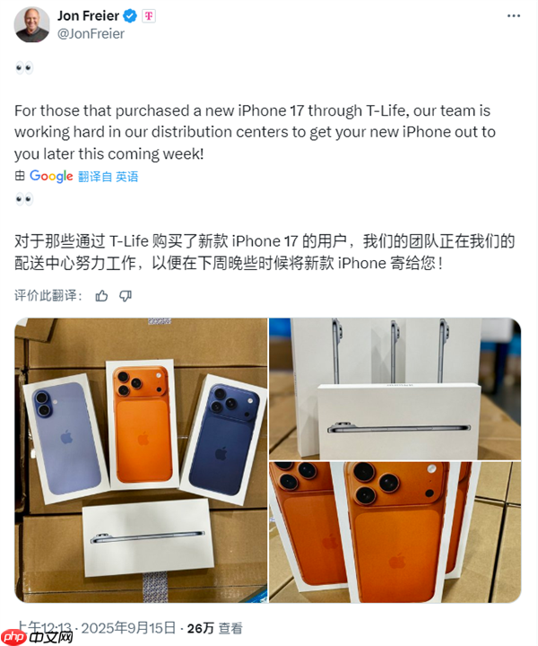 苹果iPhone 17全系包装盒亮相：继续环保 无塑封、无充电头（塑封.包装盒.全系）