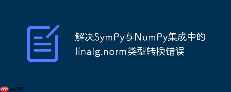Python字符串多重替换：解决迭代更新的常见陷阱
