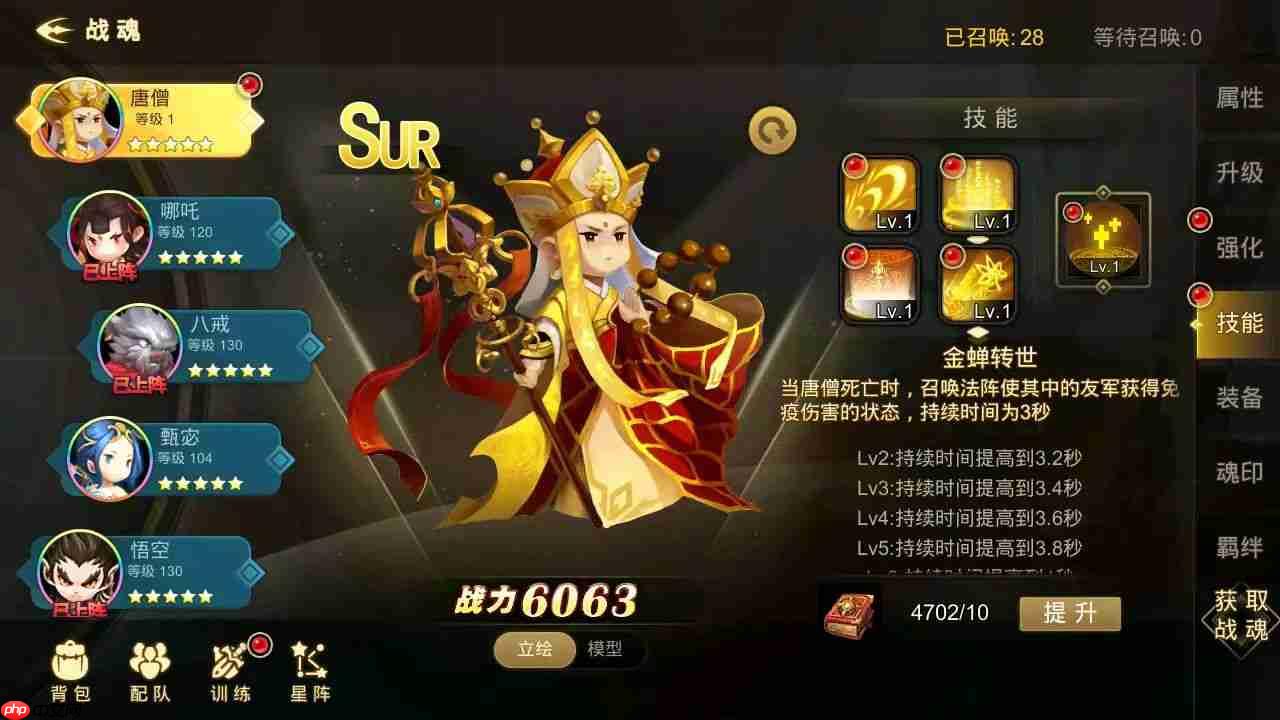 超级地城之光新增SUR战魂唐僧角色技能介绍（唐僧.之光.新增）