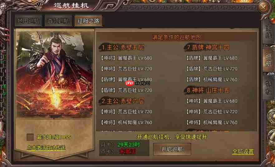 虎卫战神AI巡航玩法指南（巡航.玩法.战神）