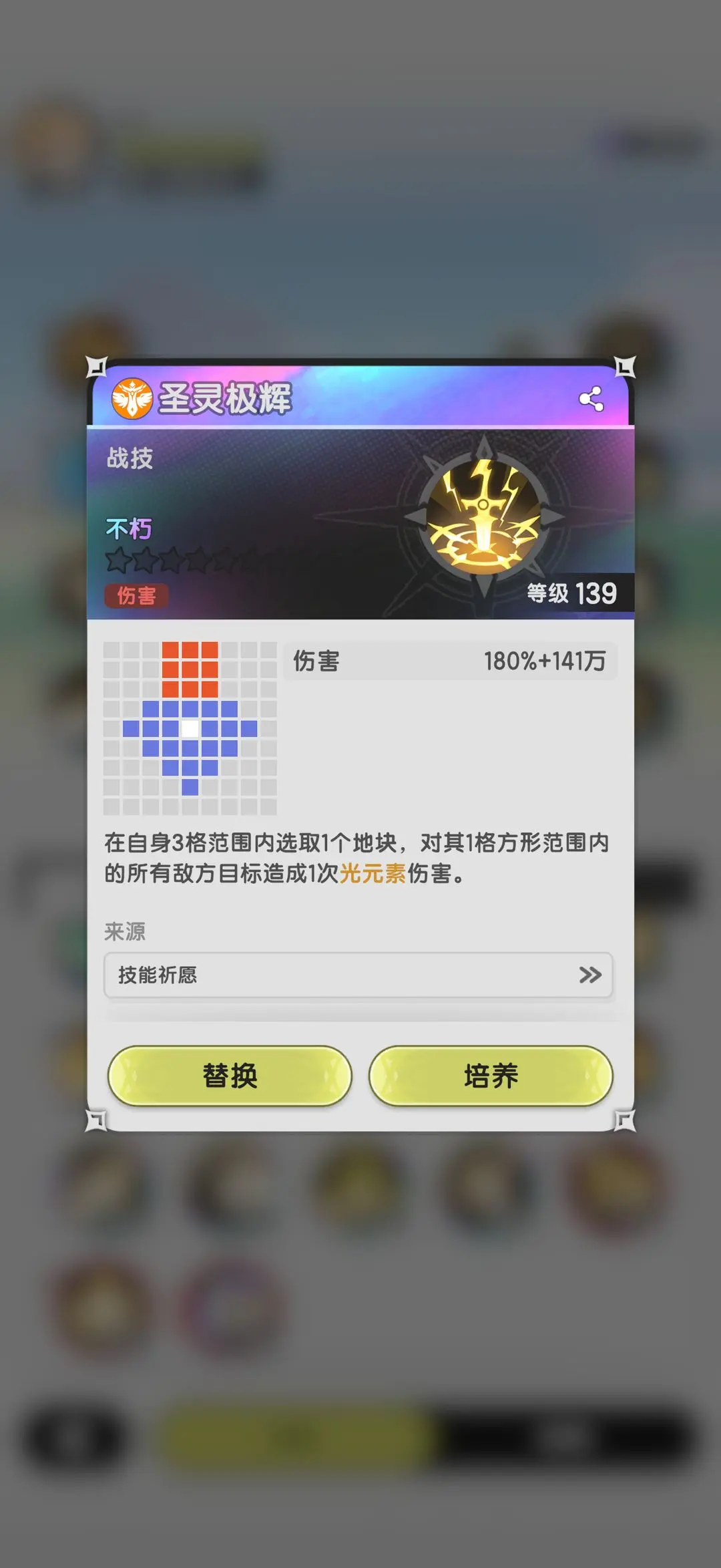 杖剑传说五转骑士技能搭配指南（骑士.搭配.技能）