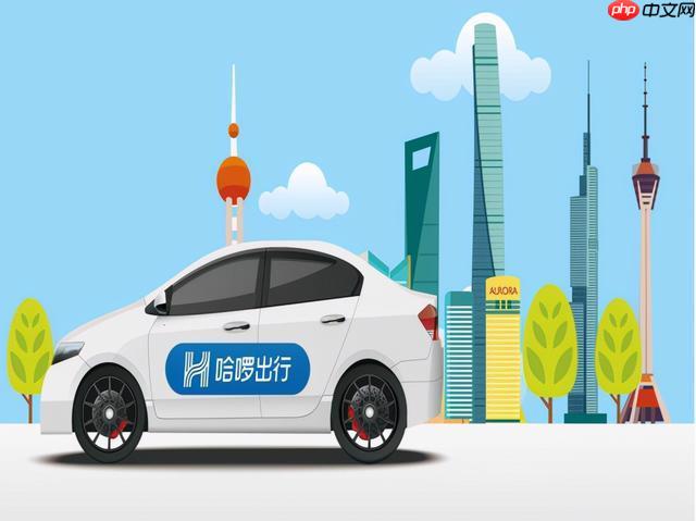 哈啰出行账号怎么注册_超详细哈啰出行app申请步骤