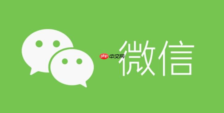 微信怎么给单个好友设置消息免打扰 微信单聊消息免打扰设置指南（设置.消息.免打扰）