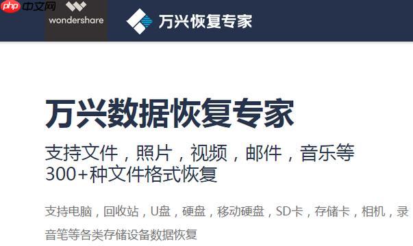万兴数据管家使用教程 微信聊天记录恢复步骤解析（聊天记录.管家.步骤）