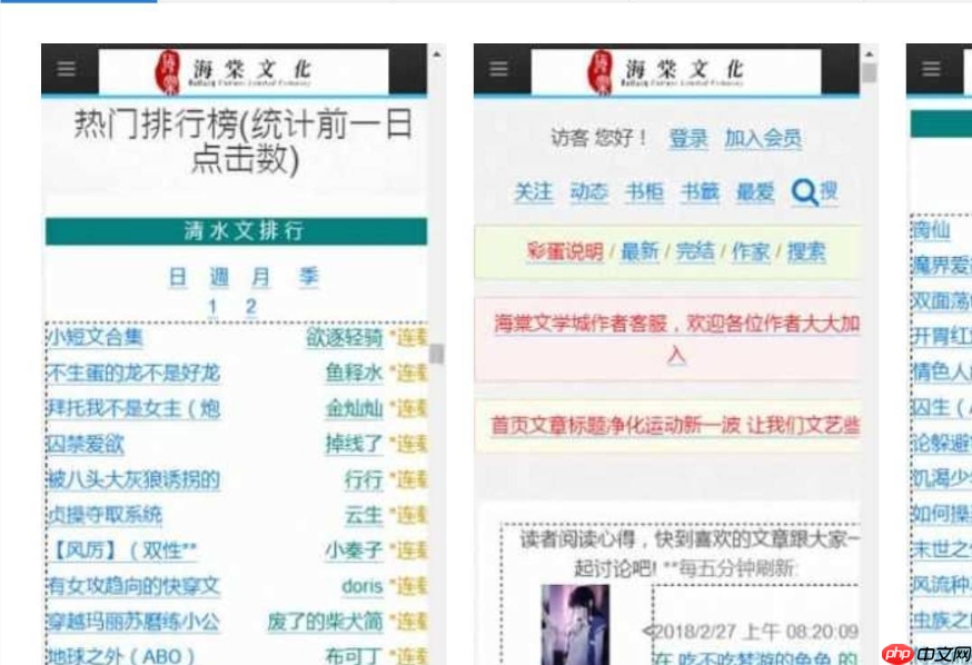 海棠书屋言情小说免费地址_海棠书屋在线无广告阅读都市小说入口