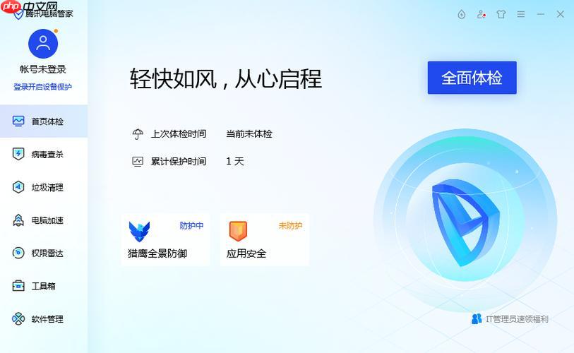 腾讯电脑管家怎么关闭_腾讯电脑管家进程结束与禁用（腾讯.管家.电脑）