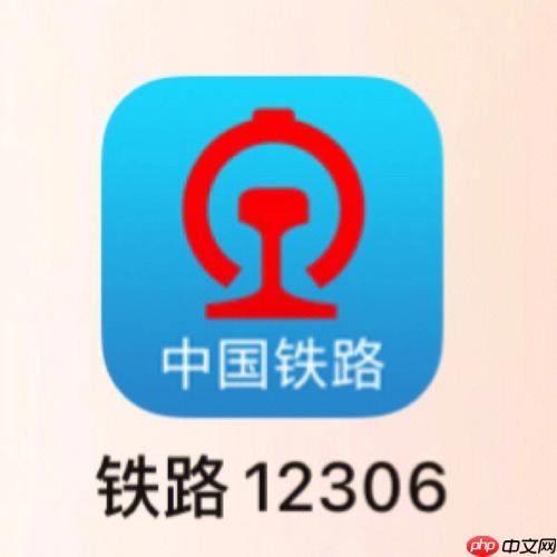12306手机App如何设置安全支付方式 12306手机App财务保护的配置教程（手机.支付方式.如何设置）