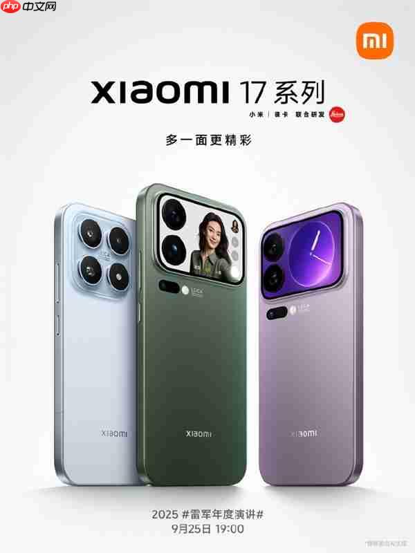 小米17系列全面兼容100W PPS通用充电协议：非原装充电器也能满血快充