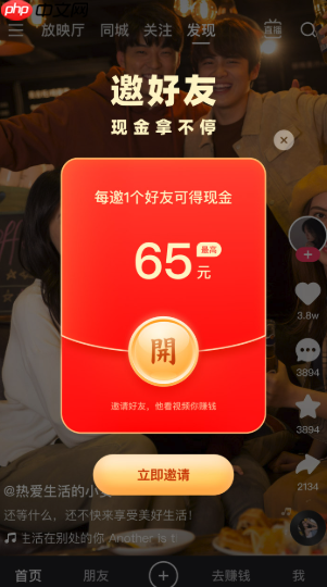 快手网页版如何收藏喜欢的内容 快手网页版内容收藏的整理攻略