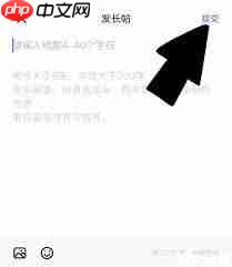 易车如何发帖（发帖）