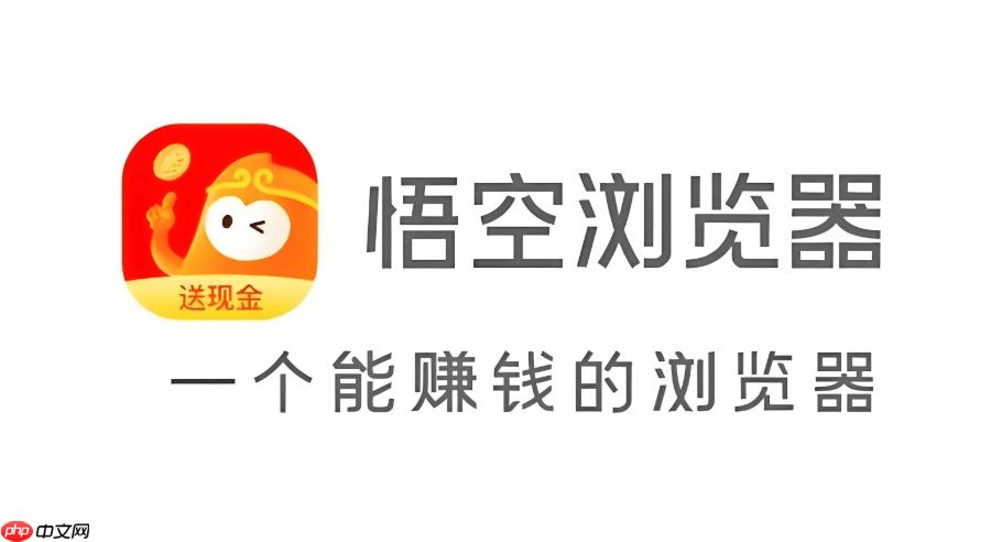 悟空浏览器如何阻止网站弹窗_悟空浏览器拦截恶意弹窗广告设置（悟空.浏览器.拦截）