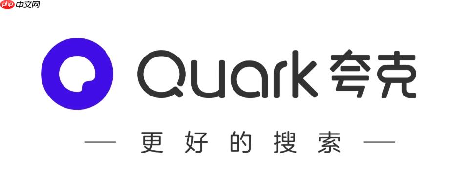 夸克怎么解压文件_手机端压缩包解压步骤