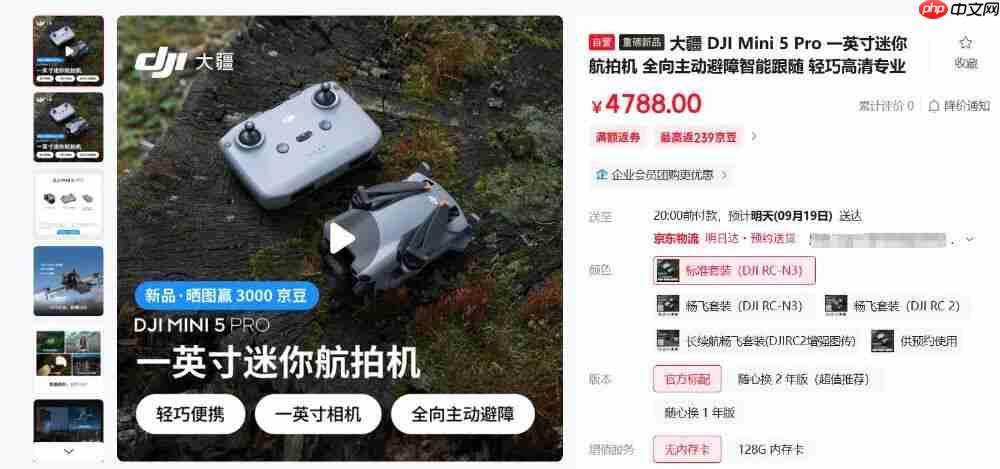 4788 元起，大疆 DJI Mini 5 Pro 航拍无人机发布（无人机.航拍.发布）