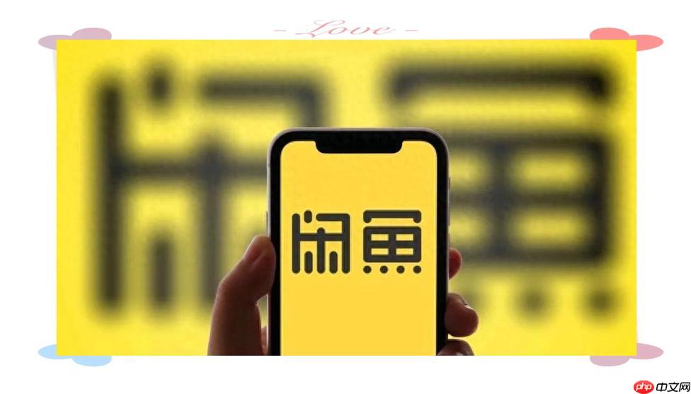 闲鱼app如何退款退货_闲鱼退款申请与退货流程详解（退款.退货.详解）