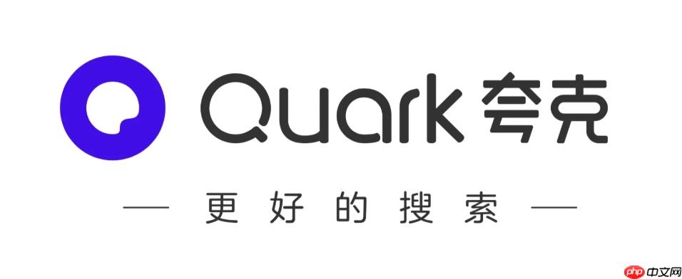 夸克怎么设置成默认浏览器_默认浏览器更改设置流程（夸克.浏览器.默认）